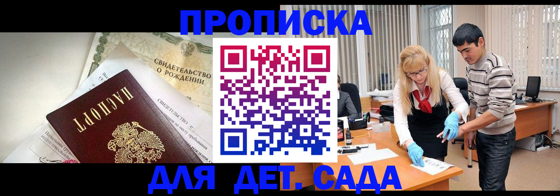 купить прописку в Ужуре