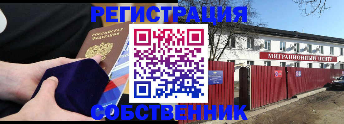 регистрация в Ужуре